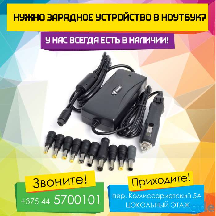 Замена зарядного устройства (блока питания)  в ноутбуках Dell в Могилеве, фотография 1