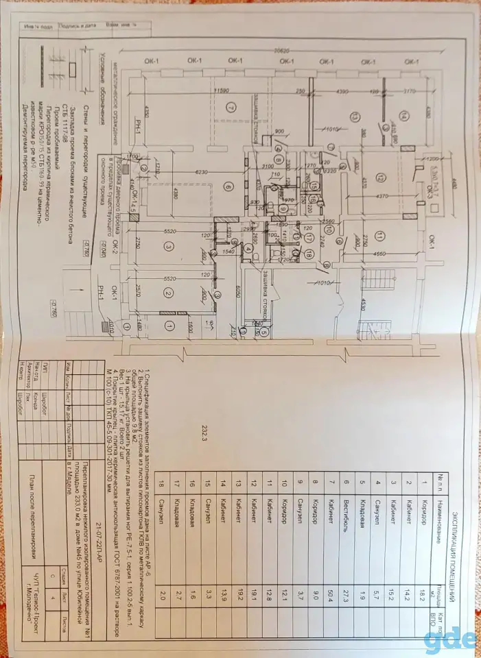 Продажа нежилого помещения, Минская обл., р-н, ул.Юбилейная, д.45-1, фотография 1