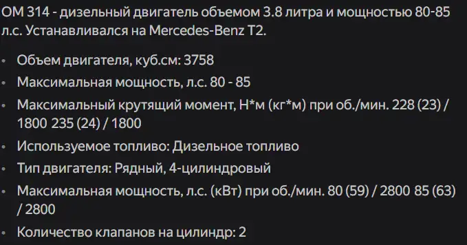ТРИ Дизельных двигателя Mercedes 3.8л(ом314), фотография 2