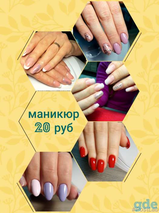 Маникюр /педикюр, фотография 1