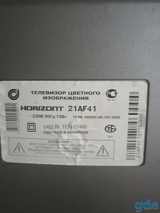 Продам телевизор, фотография 2