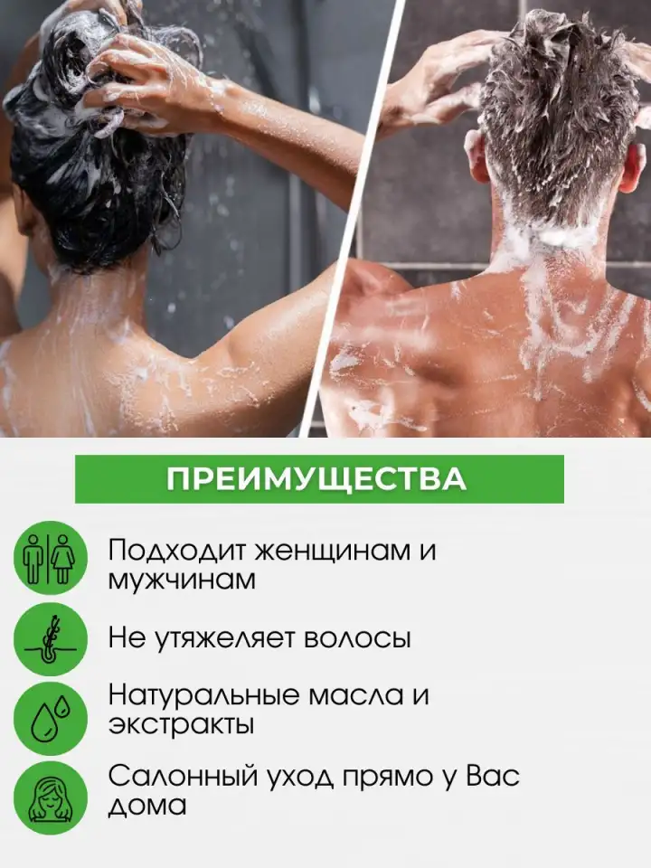 Шампунь для роста волос и бальзам против облысения, фотография 5