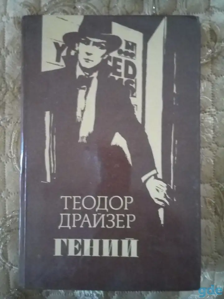Художественная литература, фотография 4
