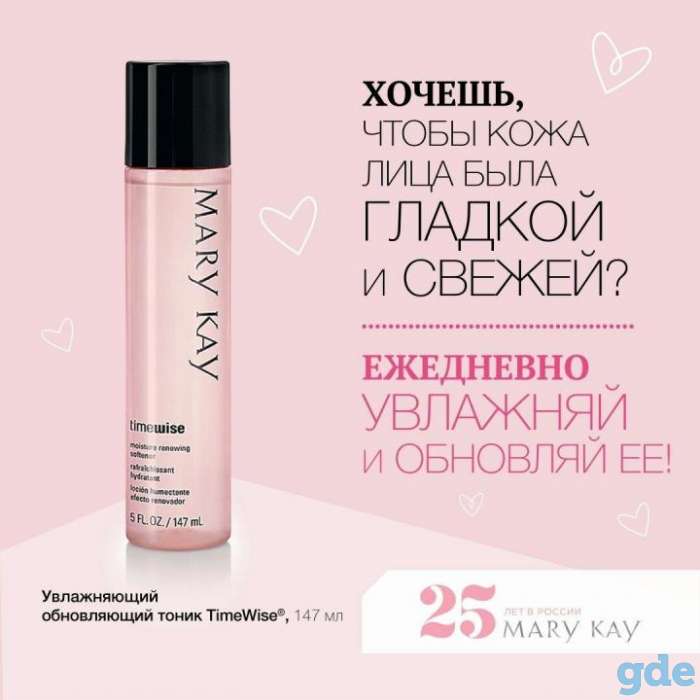 Тоник Тамвайз, фотография 1