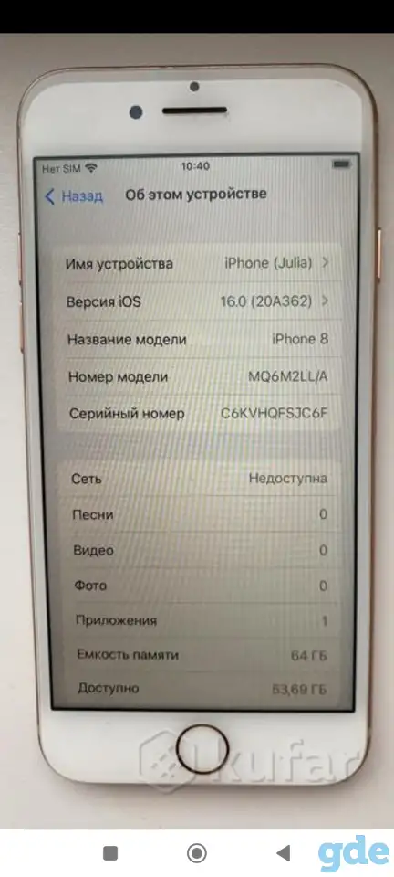 iPhone 8, фотография 2