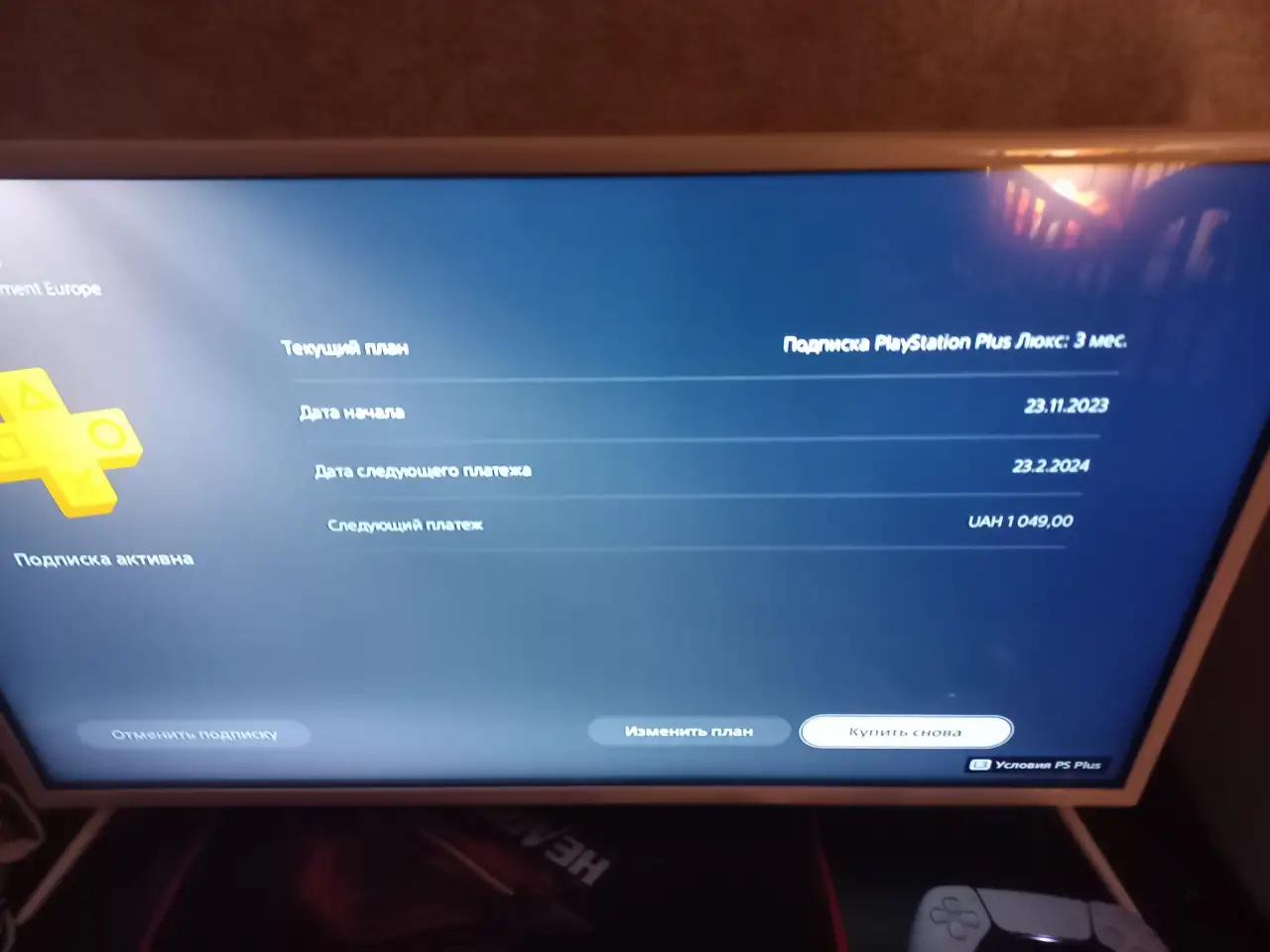 PlayStation 5, фотография 6