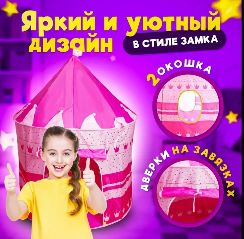Детская игровая палатка Замок Принцессы шатёр розовый, фотография 7