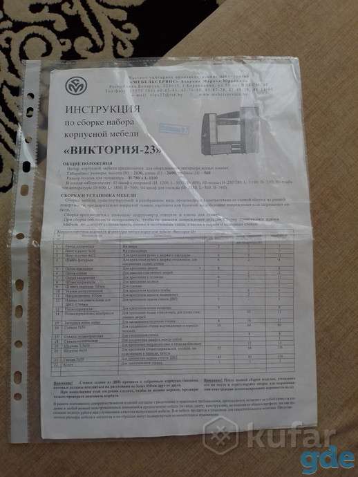 Мебель,Секция, фотография 3