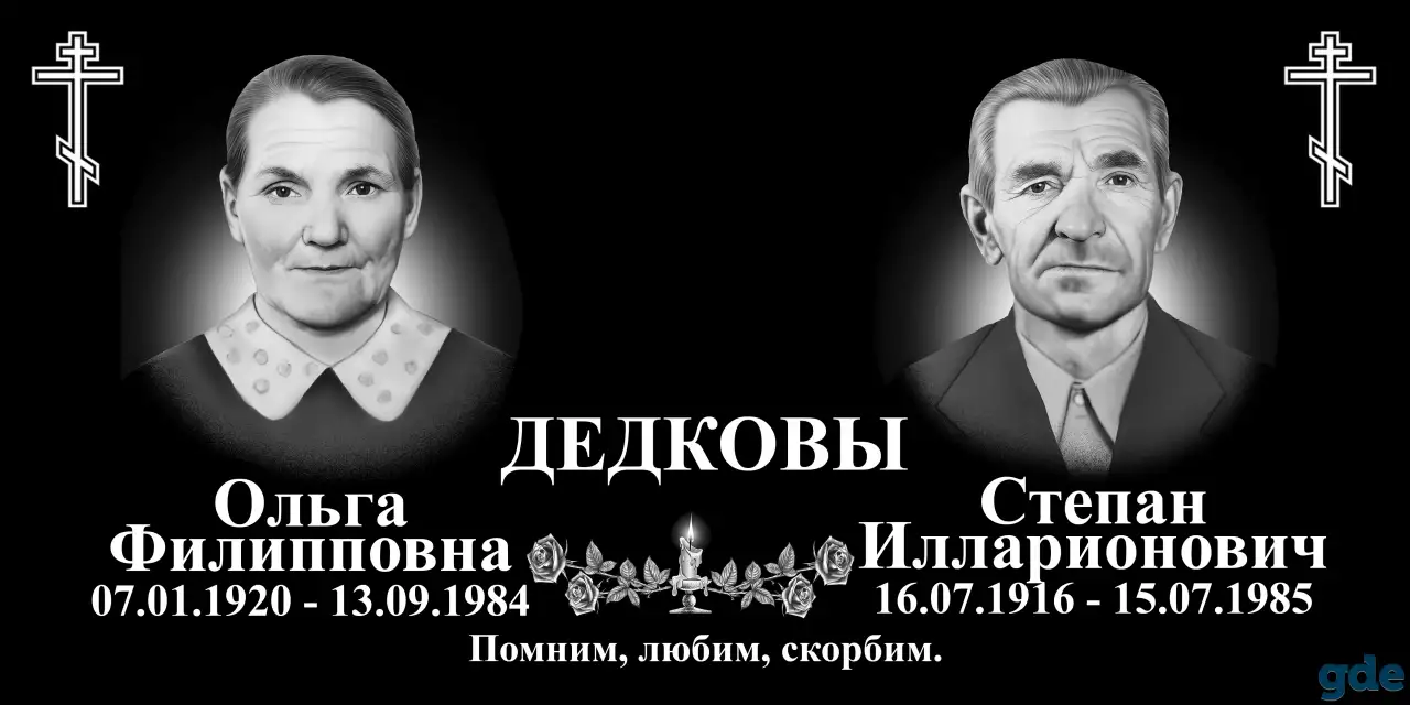 Ретушь фото на памятник, фотография 11