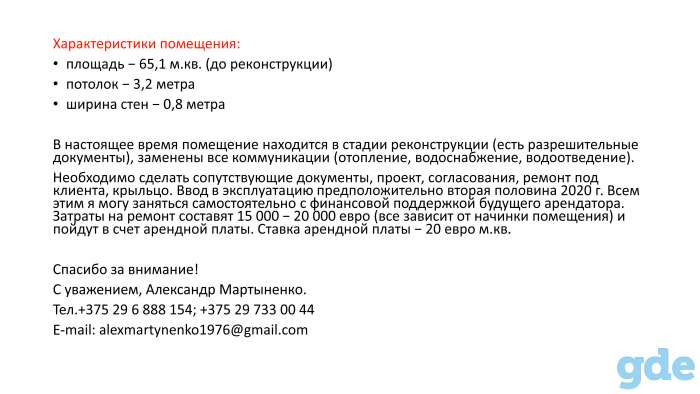 Торгово-административное помещение, ул.Ильича,30-1, фотография 5