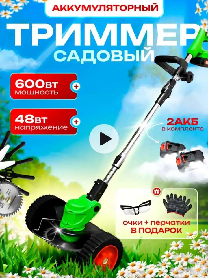 Триммер для травы садовый на колёсах газонокосилка на АКБ, фотография 7
