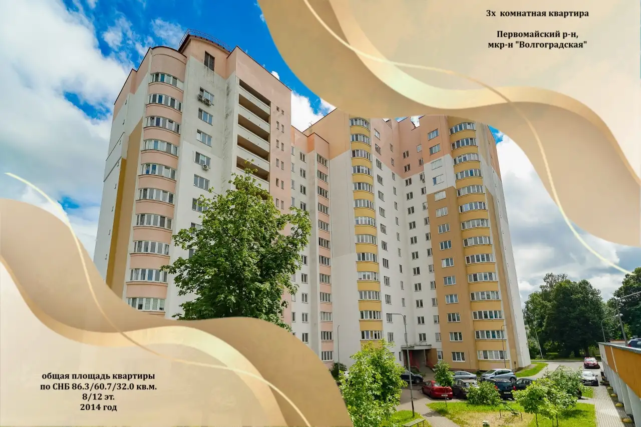 Продажа 3-комнатной квартиры по  ул. Волгоградская,25А, фотография 1