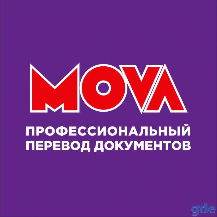 Нотариальный переводчик в Барановичах, фотография 1