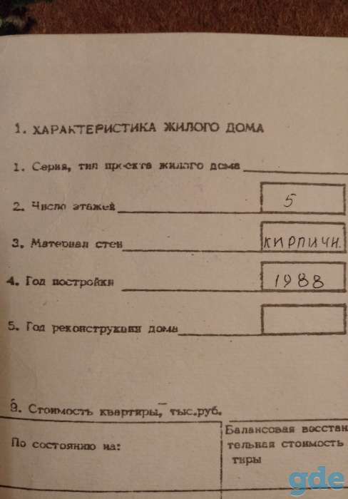 Продам или обменяю., Ленинская 27, фотография 2