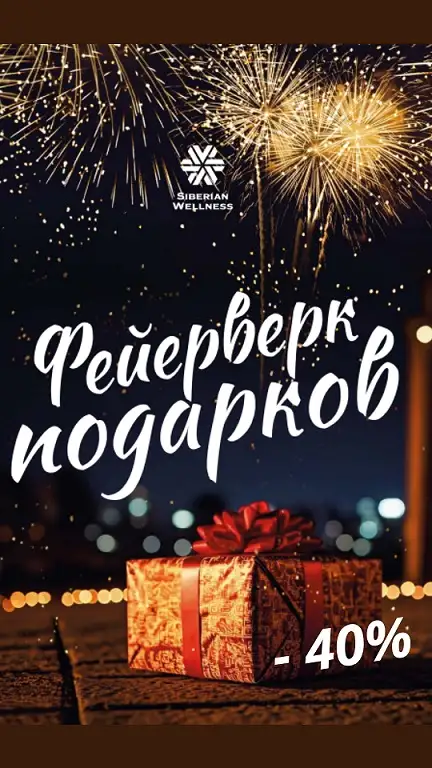 Подарки к Новому году от SW, фотография 1