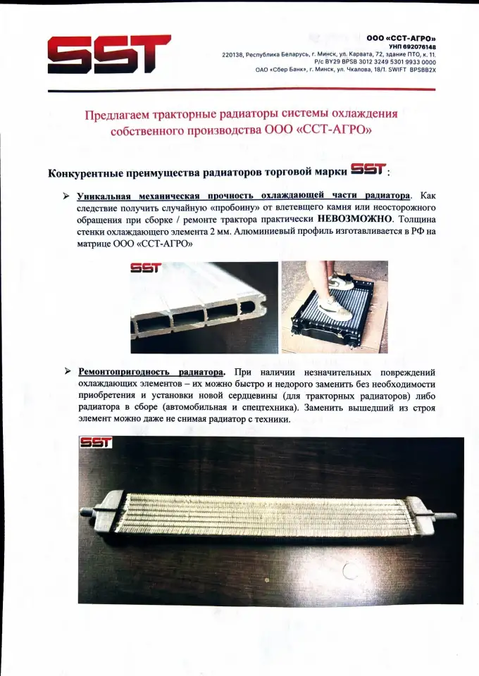 Радиатор водяного охлаждения МТЗ-82, фотография 6