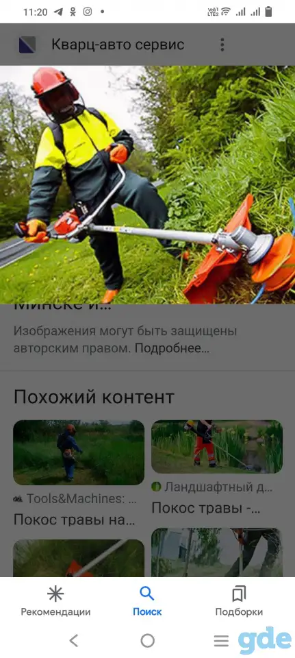 Обрезка деревьев. ПОКОС ТРАВЫ.НЕДОРОГО!!!, фотография 1