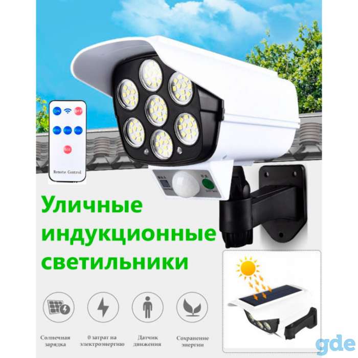 Светильник с датчиком движения на солнечной батарее Solar Monitoring Lamp CL-977T, фотография 2