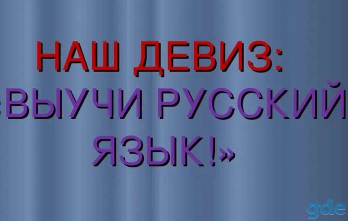 Репетитор по русскому языку, фотография 1