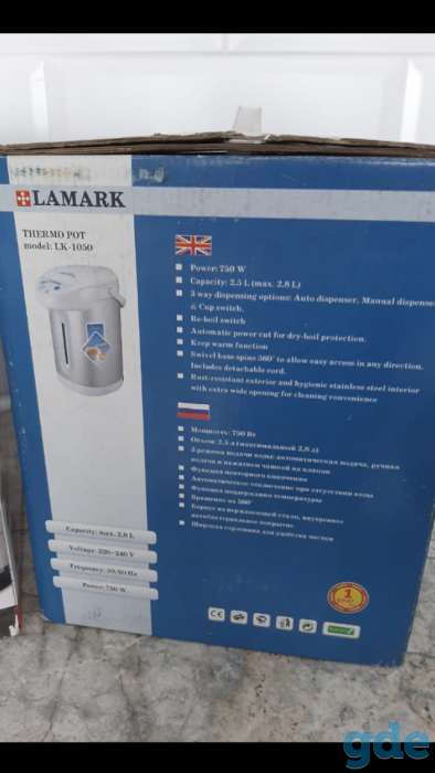 Термопот Lemark (чайник) 2.8л НОВЫЙ, фотография 3