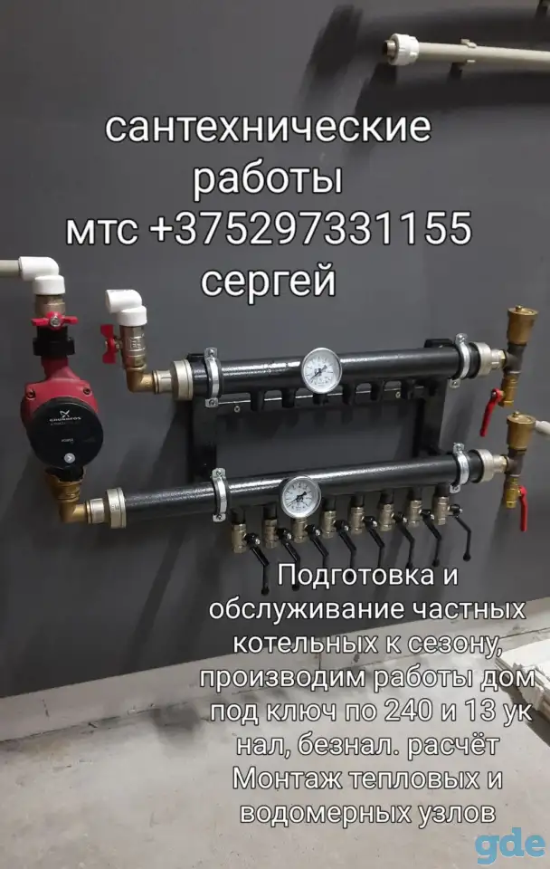 Сантехник, фотография 1