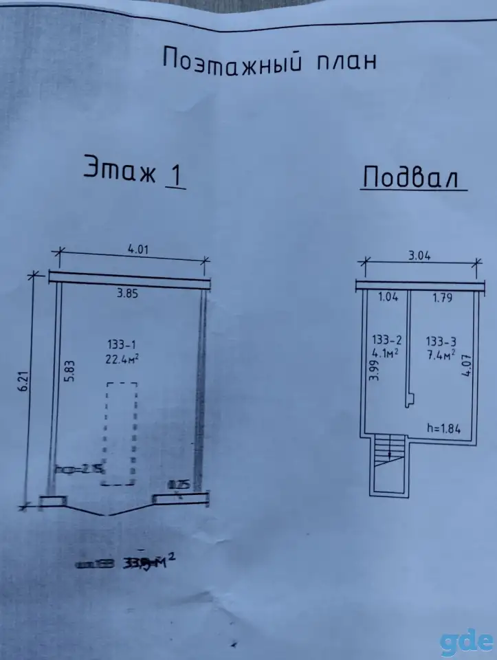 объявление, р-н Боровлянский с/с д.Лесковка, ул.Центральная,6А/5-133 ПГК 