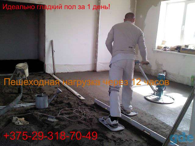 Стяжка пола, фотография 1