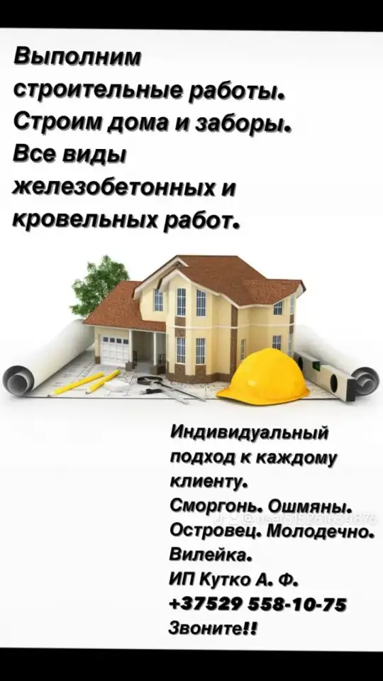 Заборы, фотография 1