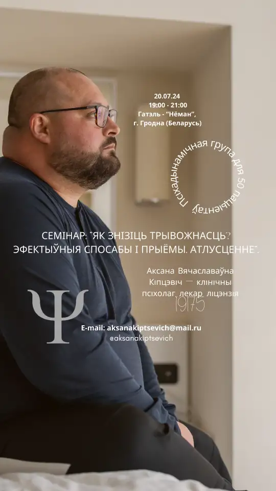 Трывожнасць. Атлусценне, фотография 1