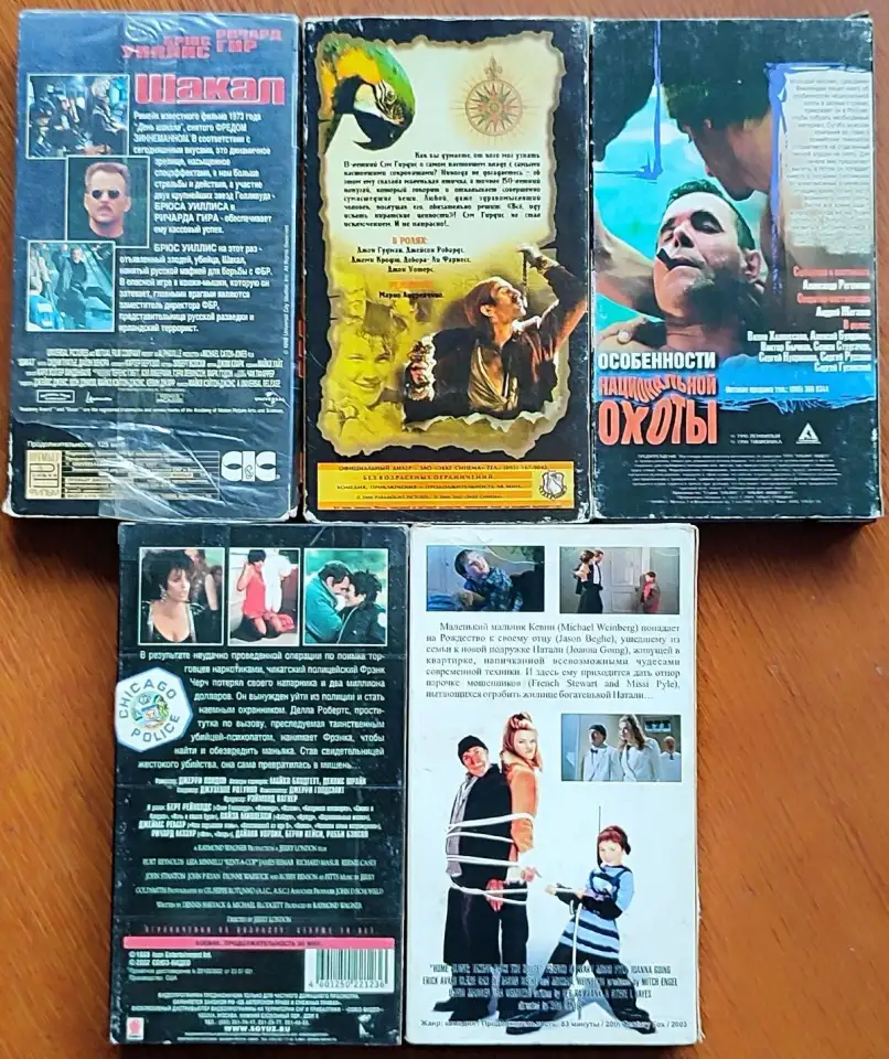 Домашняя коллекция VHS-видеокассет ЛОТ-22, фотография 2