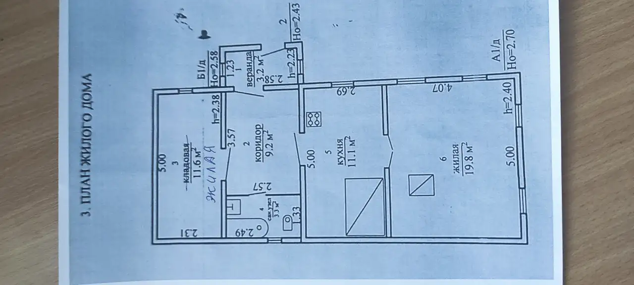 Продажа дома, Гродненская область Кореличский район д.Тудорово д.20, фотография 1