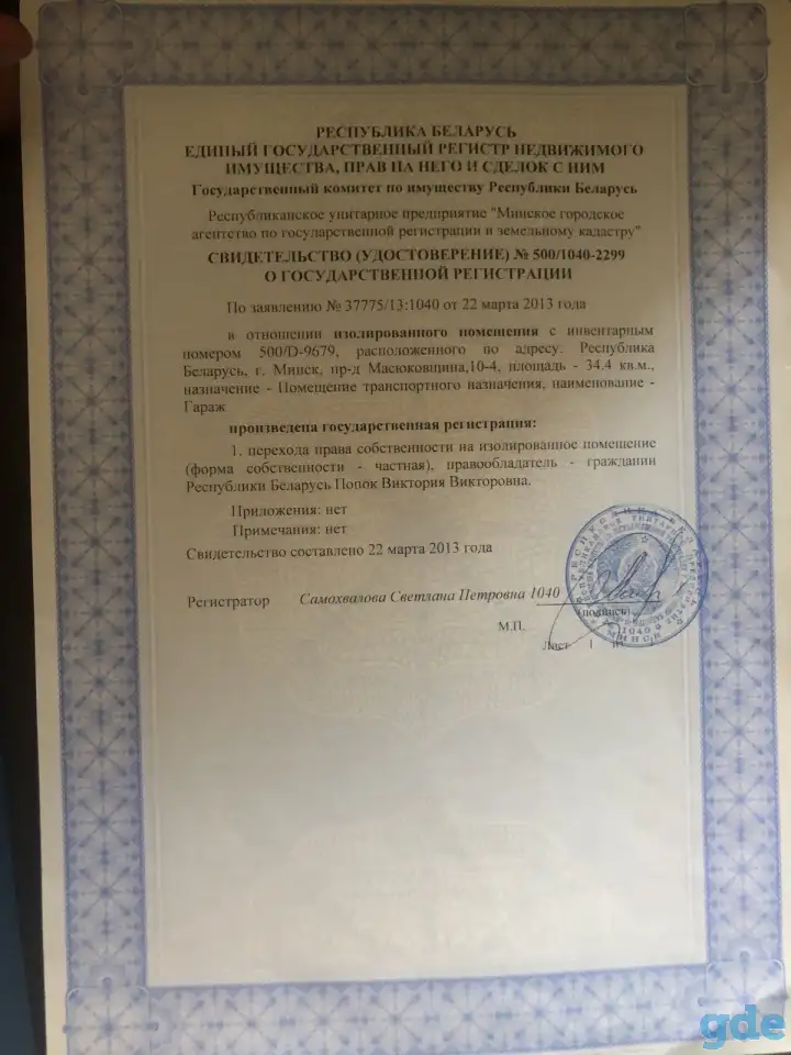 Продажа гаража, пр-д масюковщина 10-4, фотография 1