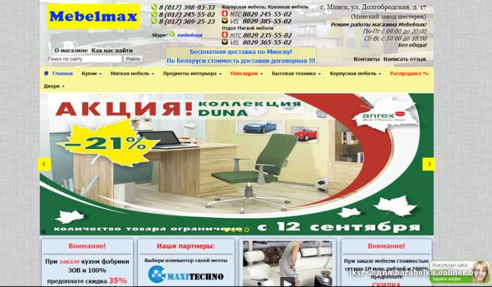 Mebelmax.by, фотография 1