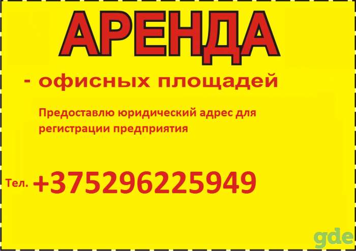 Аренда, район, Мостокский с/с, ул.Школьная д2, фотография 1