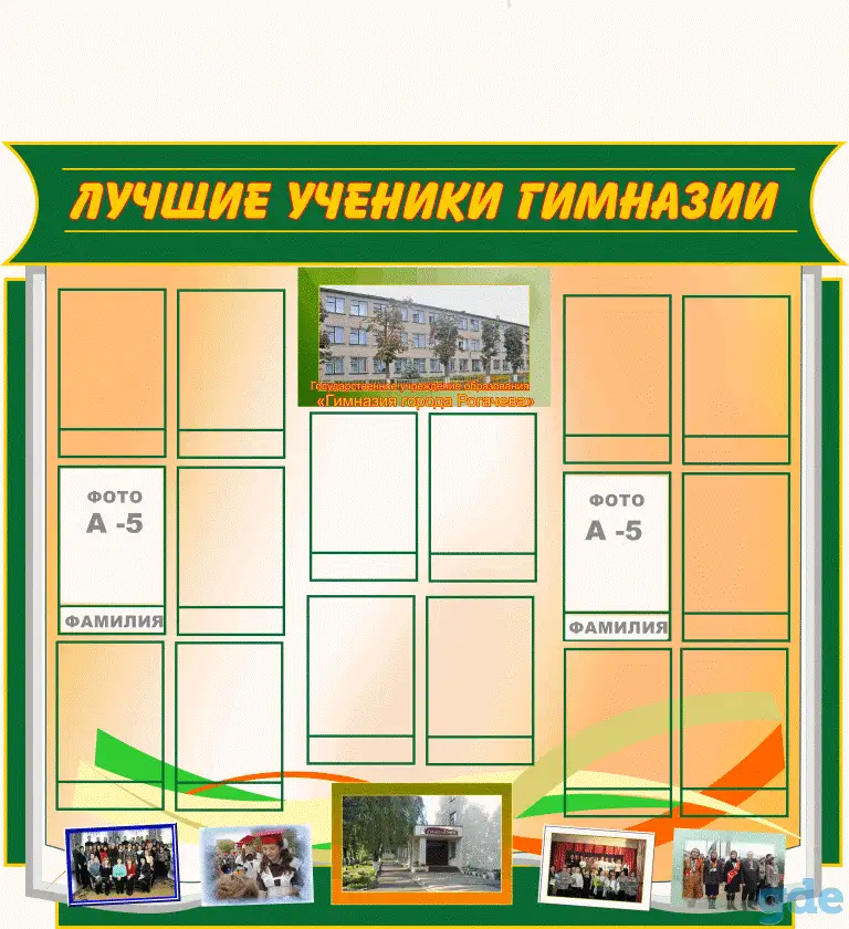Стенды для учительской и вестибюля школы и колледжа, фотография 1