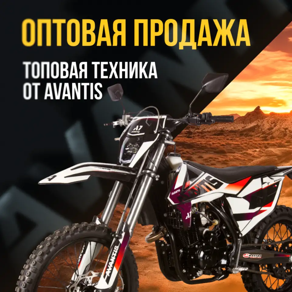 Эндуро/квадро ОПТ, фотография 1