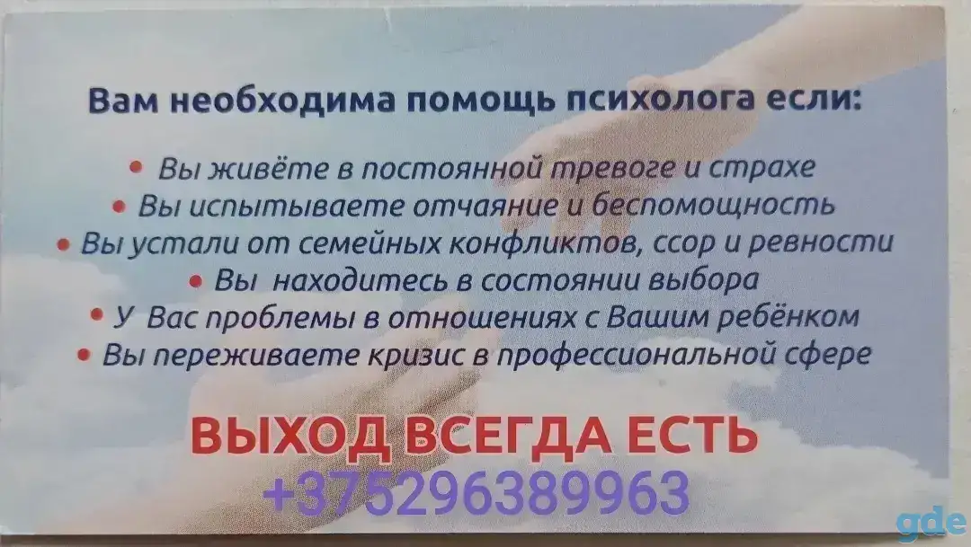 Психологическая поддержка, фотография 5