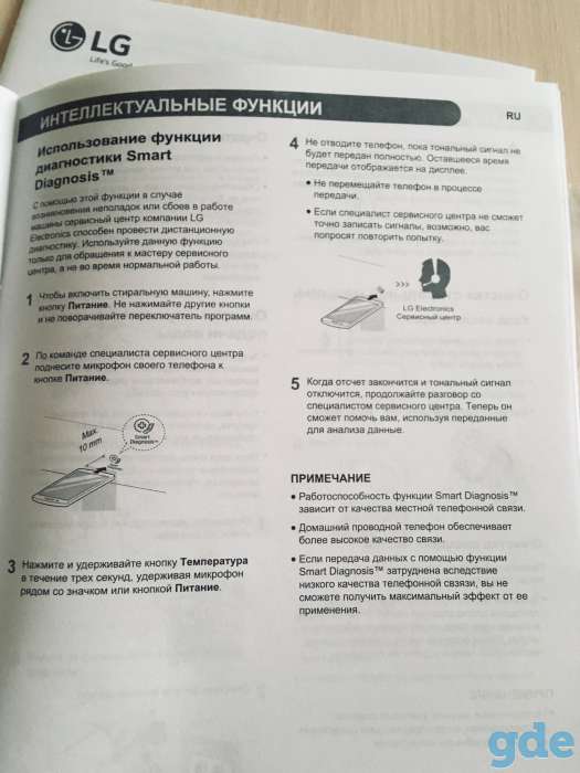 Стиральная машинка, фотография 6