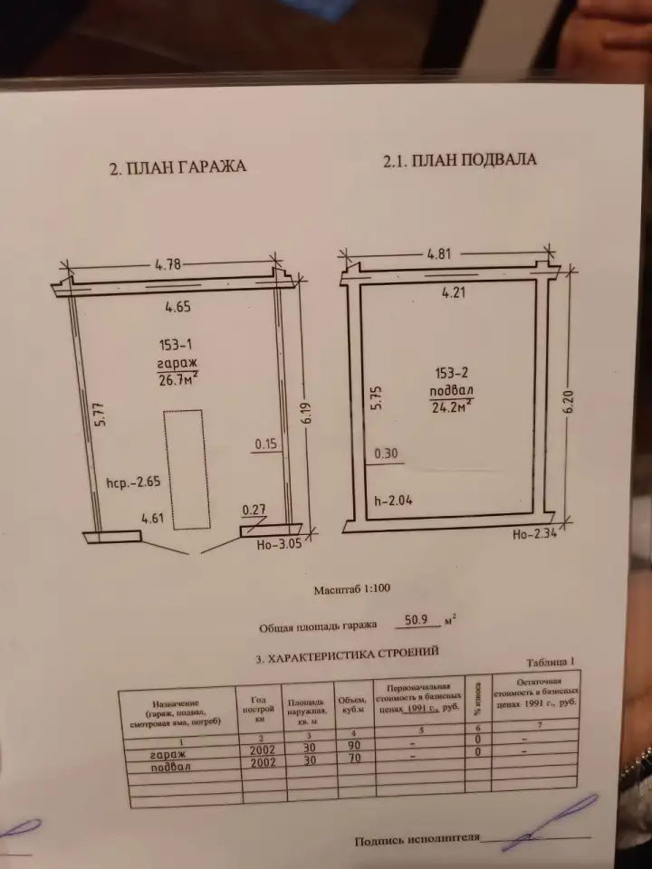Гараж с подвалом 50.9 м, фотография 10