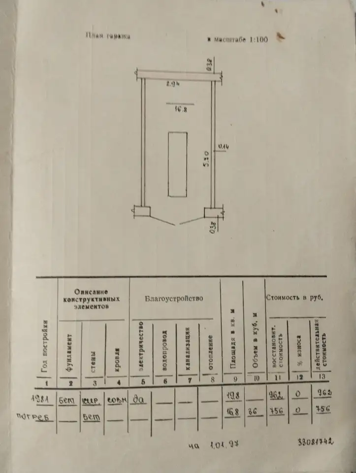 Кирпичный гараж переулок Победы, фотография 1