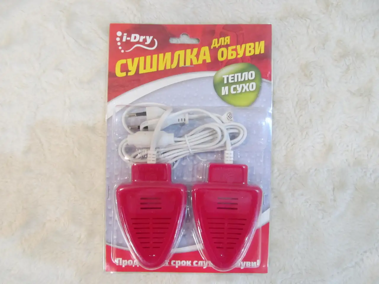 Сушилка для обуви, фотография 1