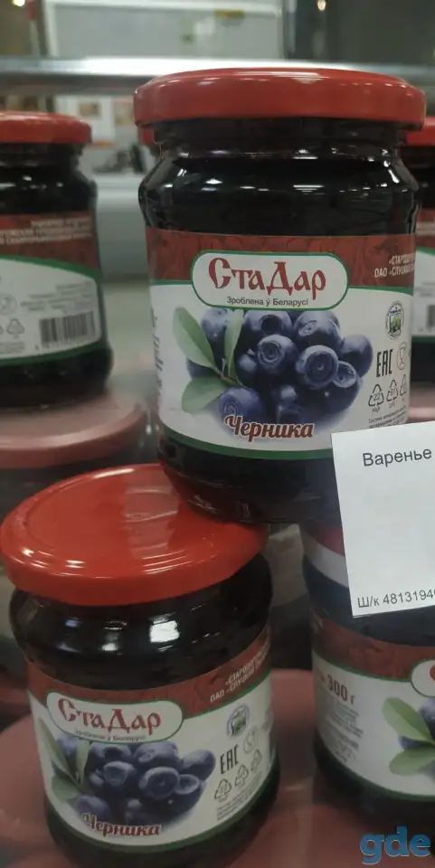Варенье черничное, фотография 2