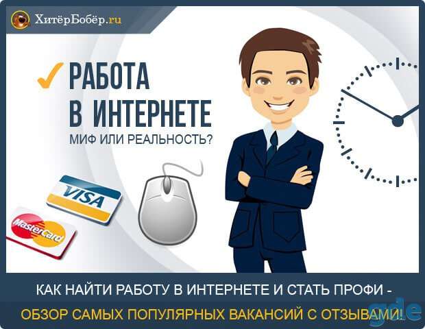 Работа удалённо, фотография 1