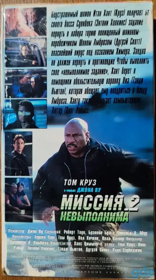 Домашняя коллекция VHS-видеокассет ЛОТ-32, фотография 6