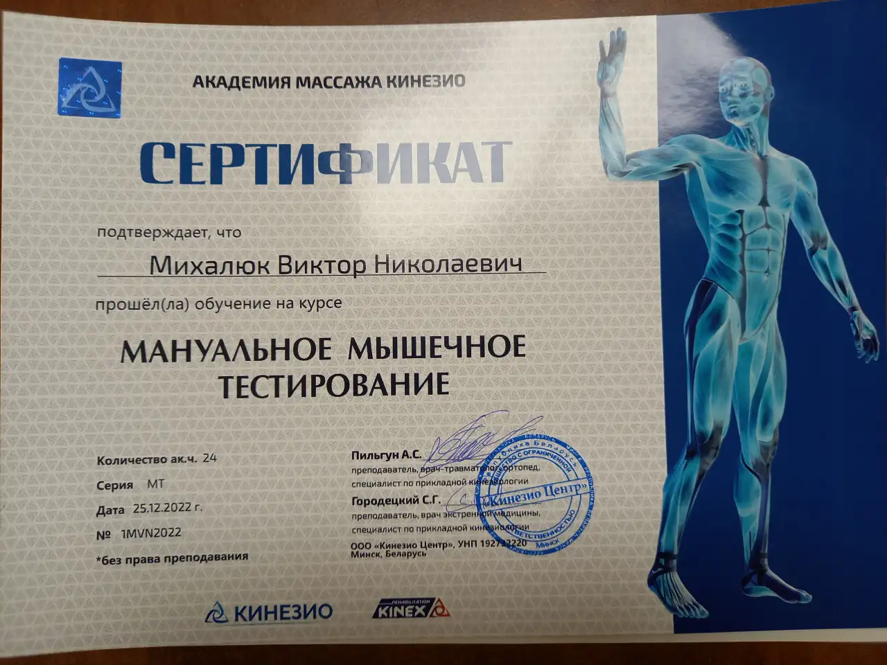 Профессиональный массаж, фотография 6