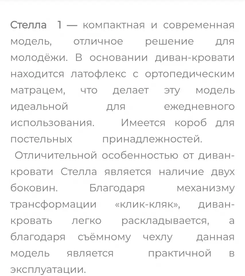 Диван с очень красивым чехлом, фотография 7