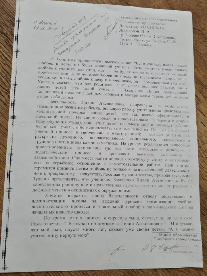 Репетитор начальных классов, фотография 12