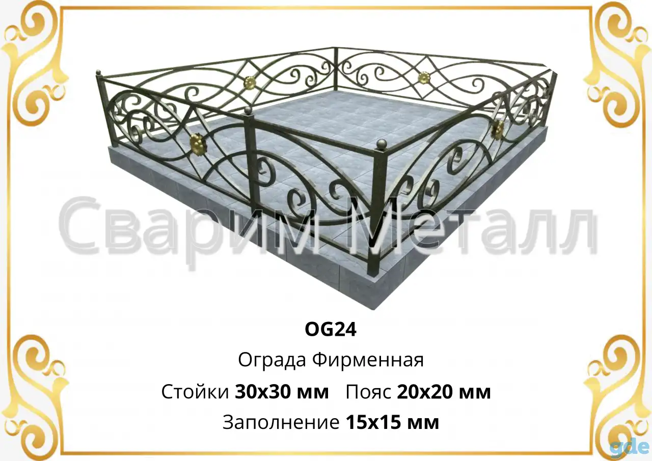 Ограды на кладбище, скамейки, лавочки, кресты, фотография 8