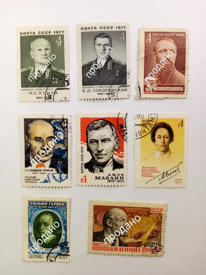 Марки СССР. Гашеные. Цена зависит от заказа., фотография 5