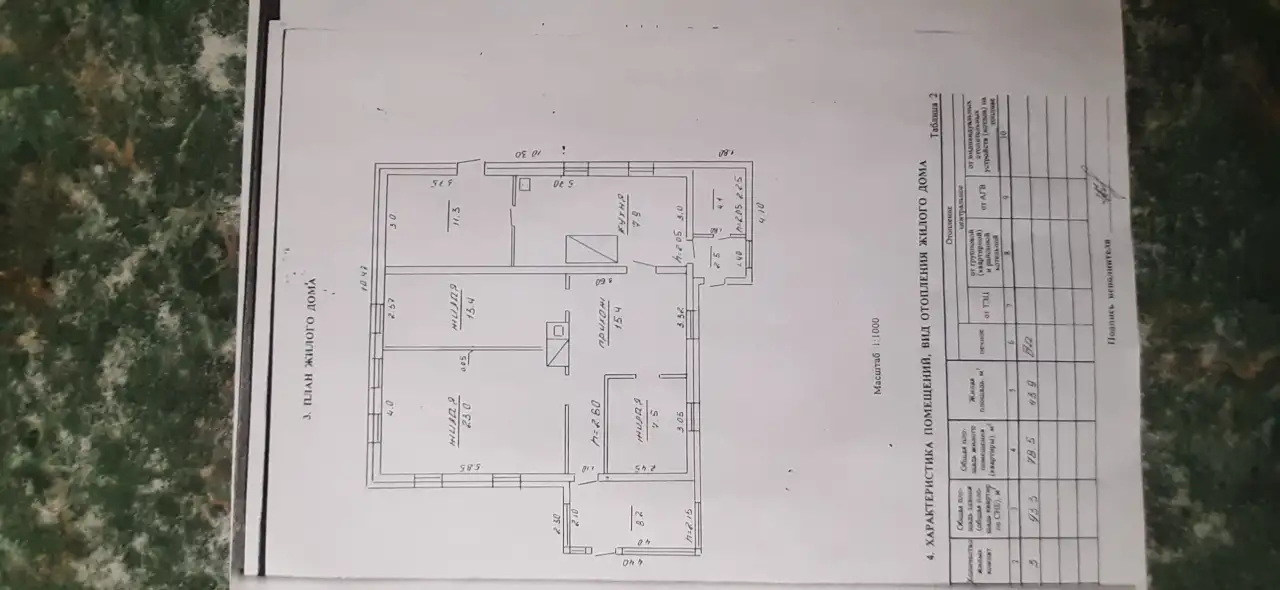 Продам дом, а.г Крулевщина ул.Советская д.3, фотография 9
